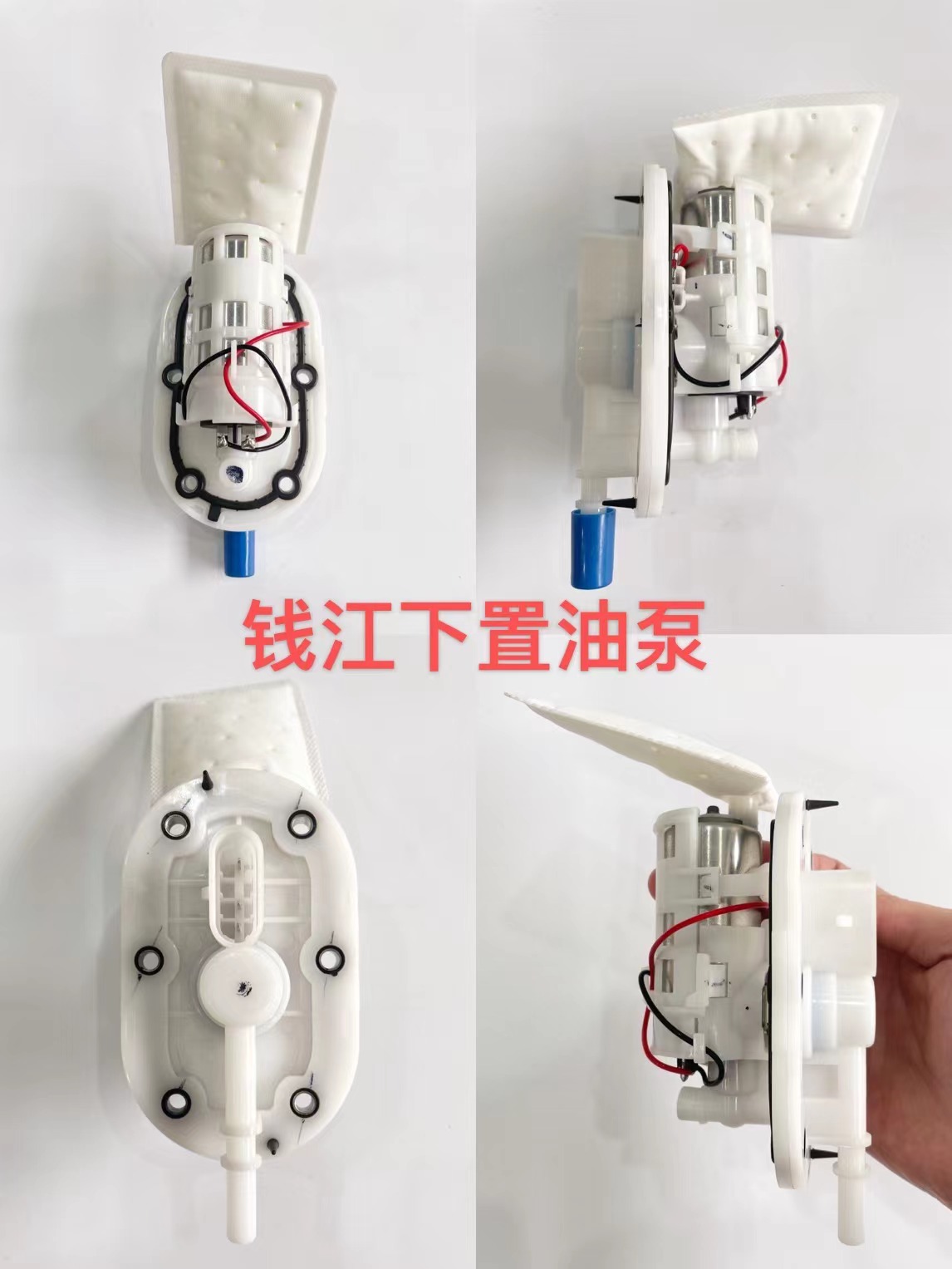 Motorcycle country four electric pump assembly applies to Qianjiang various systems