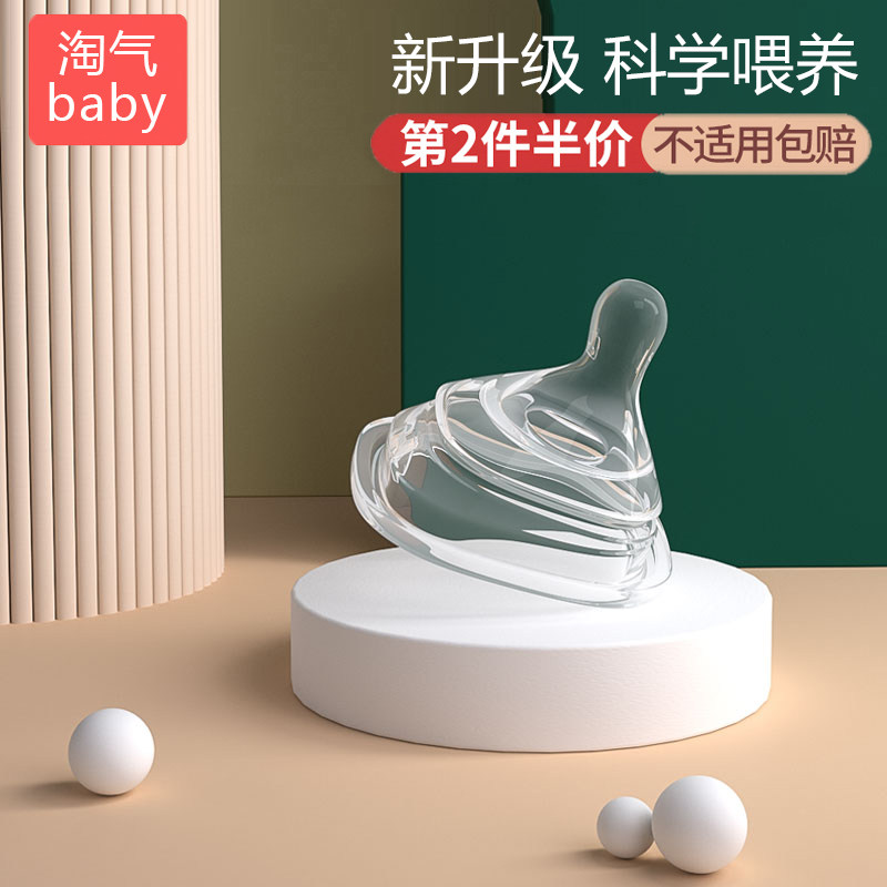 Suitable for hegen bottle straw accessories with gravity ball square non-original wide bore silicone pacifier