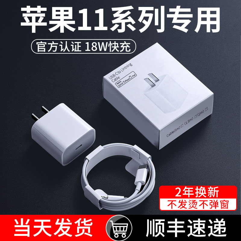 iPhone13 charger head 20W Applicable Apple 12pro data line 11 plug x phone xr private xs