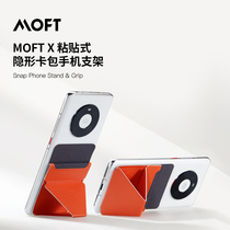 MOFT X Mobile phone stand 2021 new color paste portable desktop support frame Universal card case Huawei