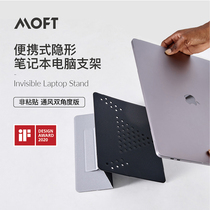MOFT universal laptop stand Desktop heightening bracket radiator floating folding portable non-pasting