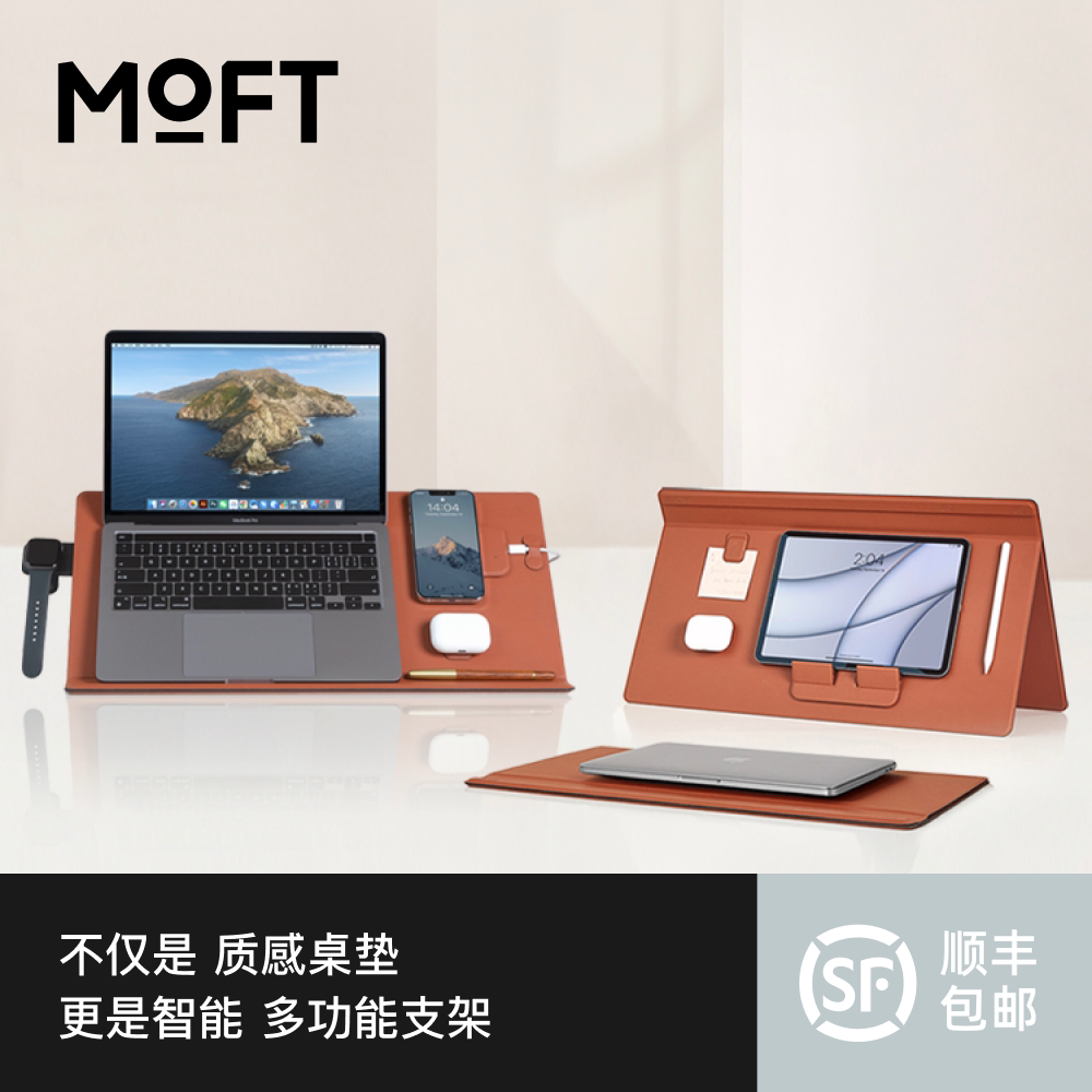 🌟超实用神器!MOFT Smart Mat 智能桌垫,让桌面焕然一新!💻 -笔记本多功能支架/桌-淘宝好物网