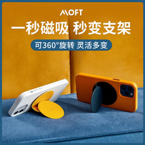 MOFTO magnetic mobile phone holder Multi-function ring mobile phone case sticker support frame foldable portable universal type