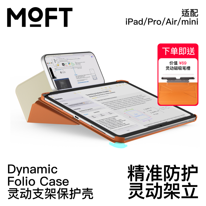 Moft Magnetic Protective Case with Double-Sided Clip Stand Suitable for iPad Pro /Air/Mini 11inch 13inch Apple Tablets, Lightweight, Portable, Flexible Desktop Heightening Stand, Tablet Protective Case Moft Magnetic Protective Case with Double-Sided Clip Stand Suitable for iPad Pro /Air/Mini 11inch 13inch Apple Tablets, Lightweight, Portable, Flexible Desktop Heightening Stand, Tablet Protective Case