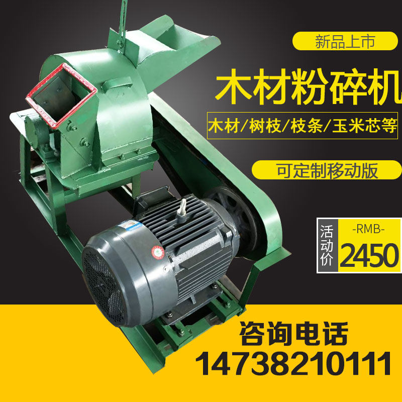 Multifunctional Wood Grinder Moving Wet and Dry Branches Saw Scraps Scraper Straw Crusher Wood Chip Machine