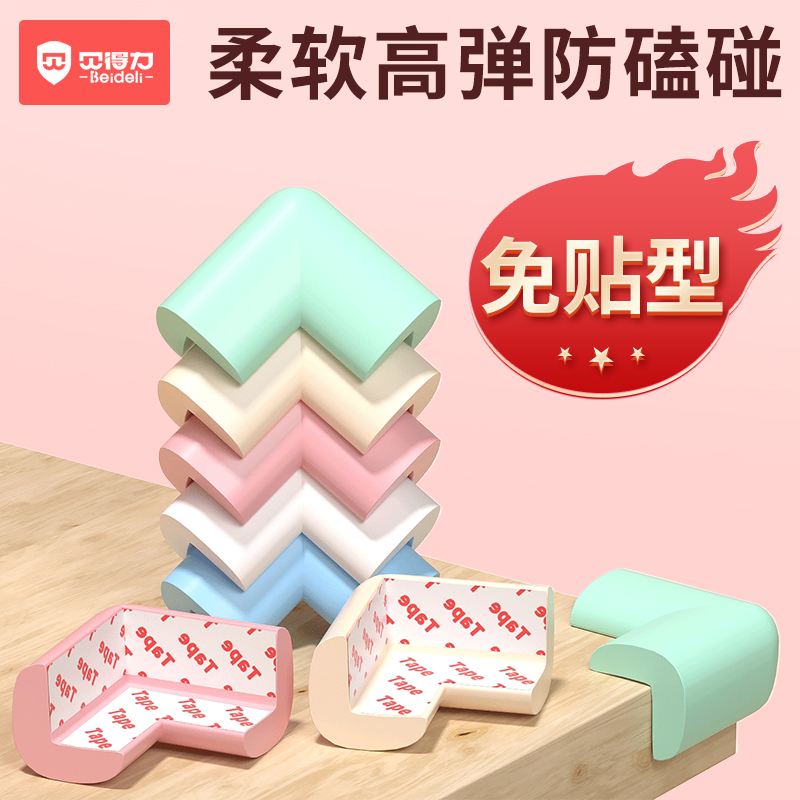 Children's anti-collision corner anti-collision safety strip baby table bed right-angle wrapping corner protective cover anti-collision coffee table