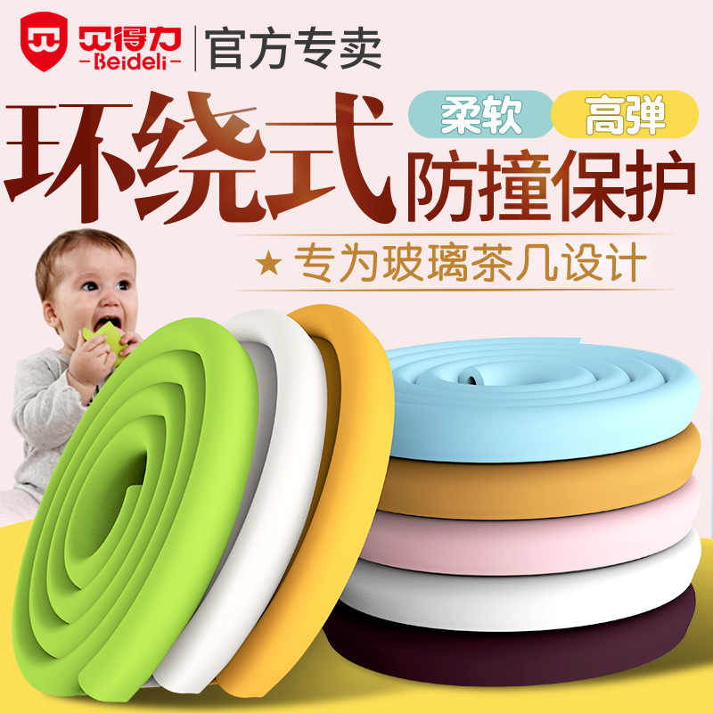 Beideli baby u-shaped safety anti-collision strip Glass coffee table anti-collision strip Baby thickened protective strip