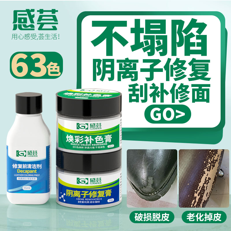 Genuine Leather Seat Renovation Breakage Repair Painted Car Leather Mending Leather Face Drop Skin Smoke Hole Scratches Breaking of Holes Cream-Taobao