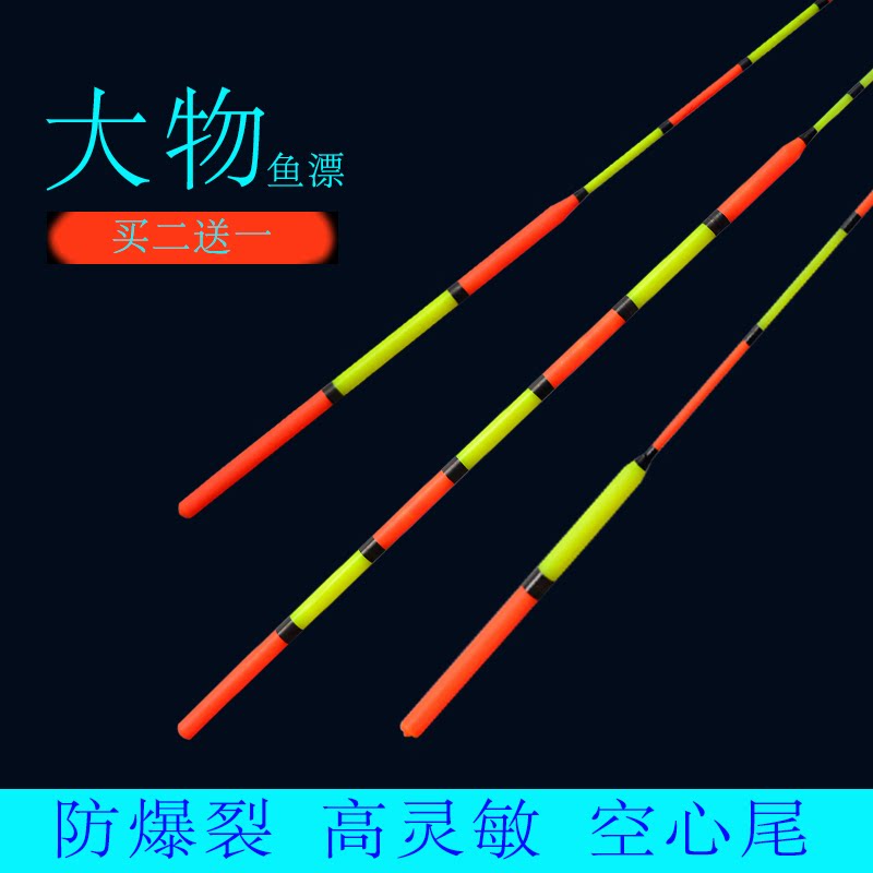 Explosion-proof big fish float Hollow bold super eye-catching tail myopia float Herring carp reservoir long shot eats lead