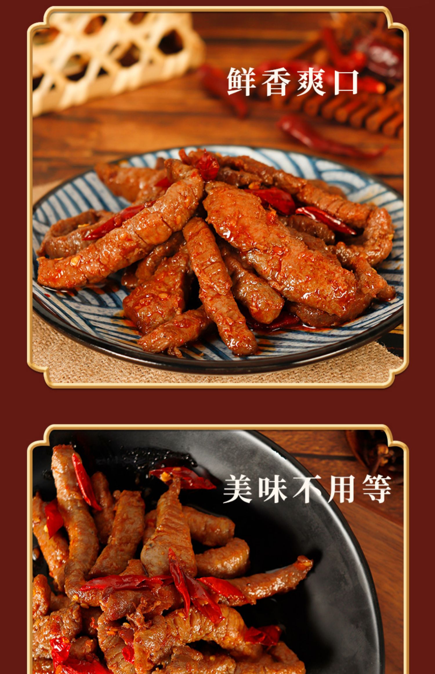 【李佳琦推荐】开袋即食冷吃麻辣牛肉干10