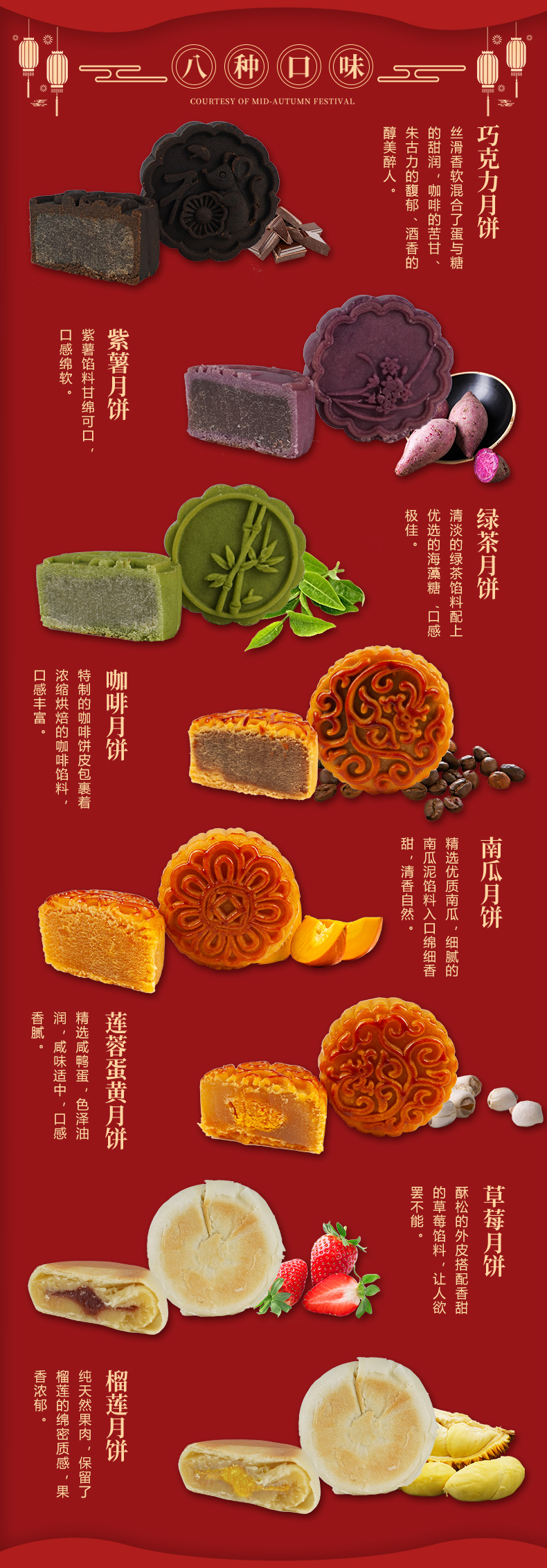 美俪家族 南湖月饼礼盒 十饼十味 图4