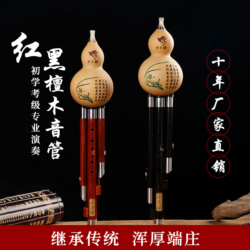 Black sandalwood hyacinth instrument beginners c Cut B Tune F Tune F Tune Children Elementary School Students Introductory Adults Self Study
