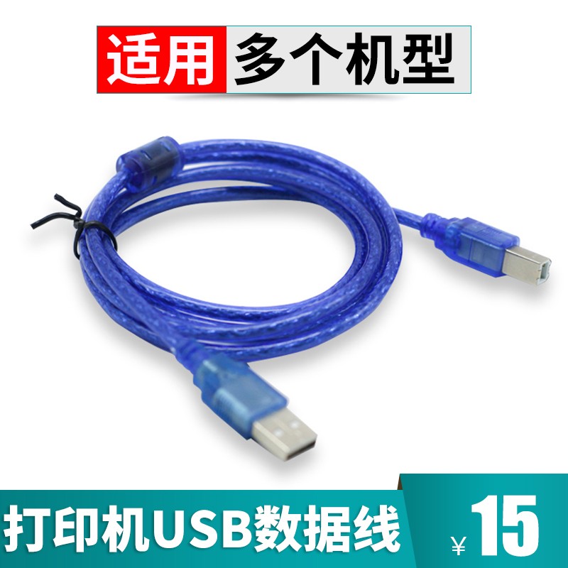 Printer data line usb turn-square extension extension cord applicable print ape PDD150DLK180PDD200 -Taobao