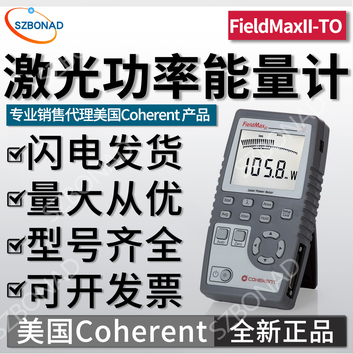 Coherent相干手持式激光功率计FieldMaxII-TO激光能量计仪器表头