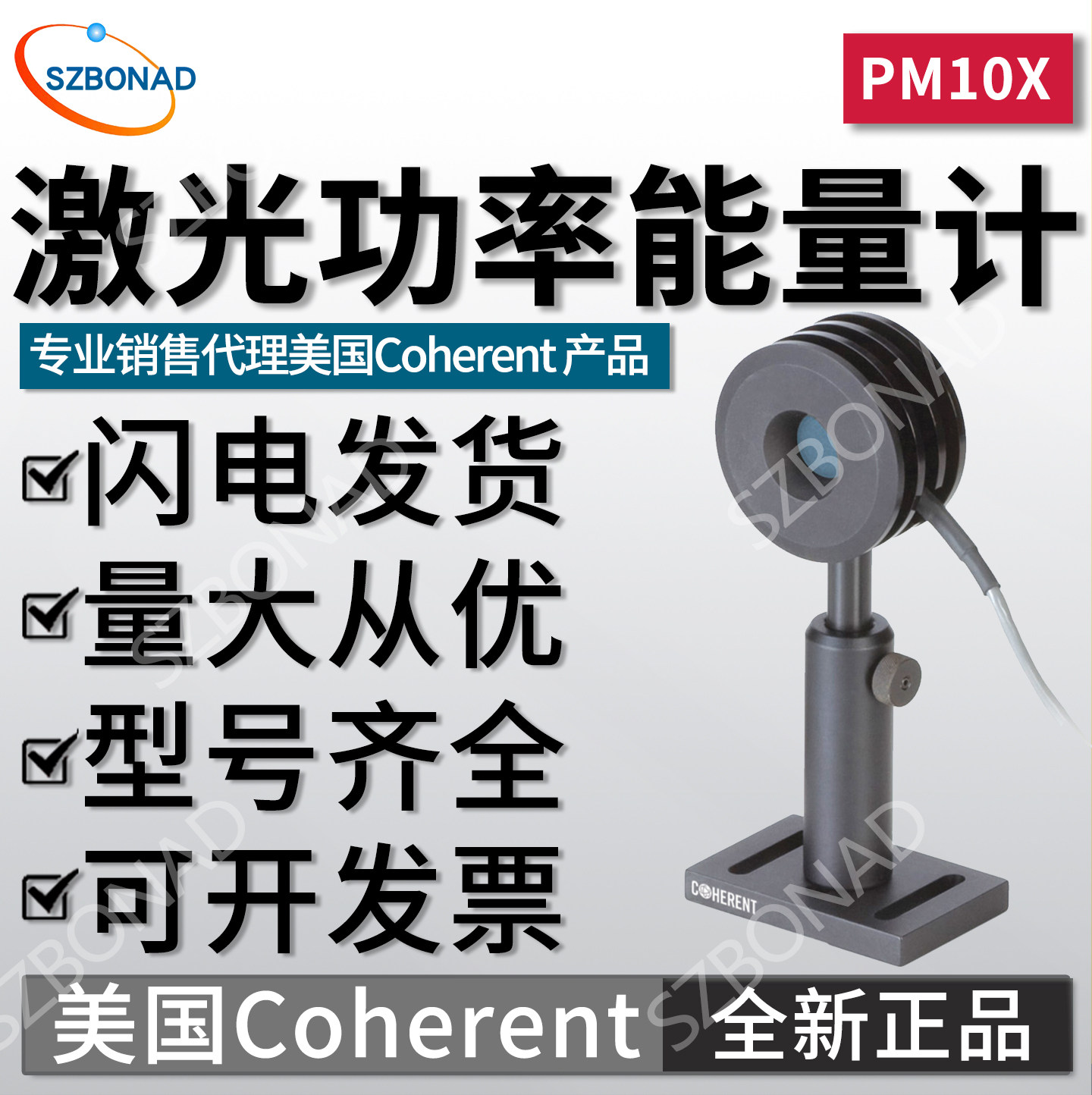 美国Coherent相干激光功率计便携式PM10X高精度激光能量计传感器