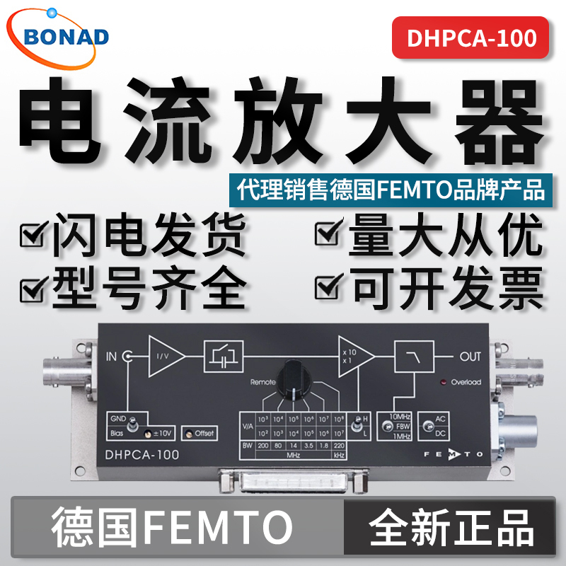 Dhpca-100 German Femto Current Amplifier Low Noise Adjustable Gain Cross-Blocking Amplifier Domestic Agent Dhpca-100 German Femto Current Amplifier Low Noise Adjustable Gain Cross-Blocking Amplifier Domestic Agent