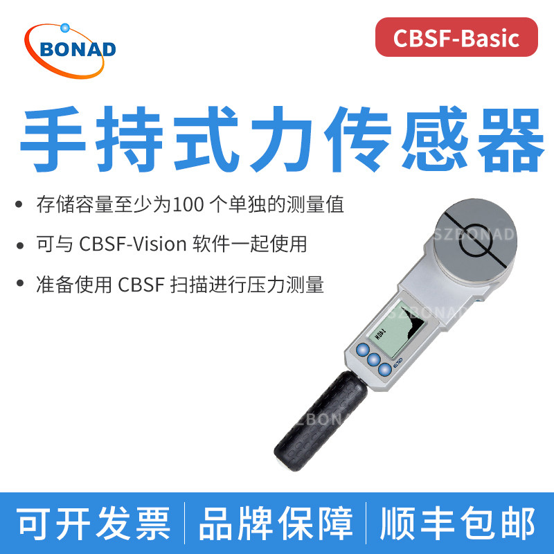 德国GTE自动门压力测量传感器冲击测试仪CBSF-Basic便携力传感器
