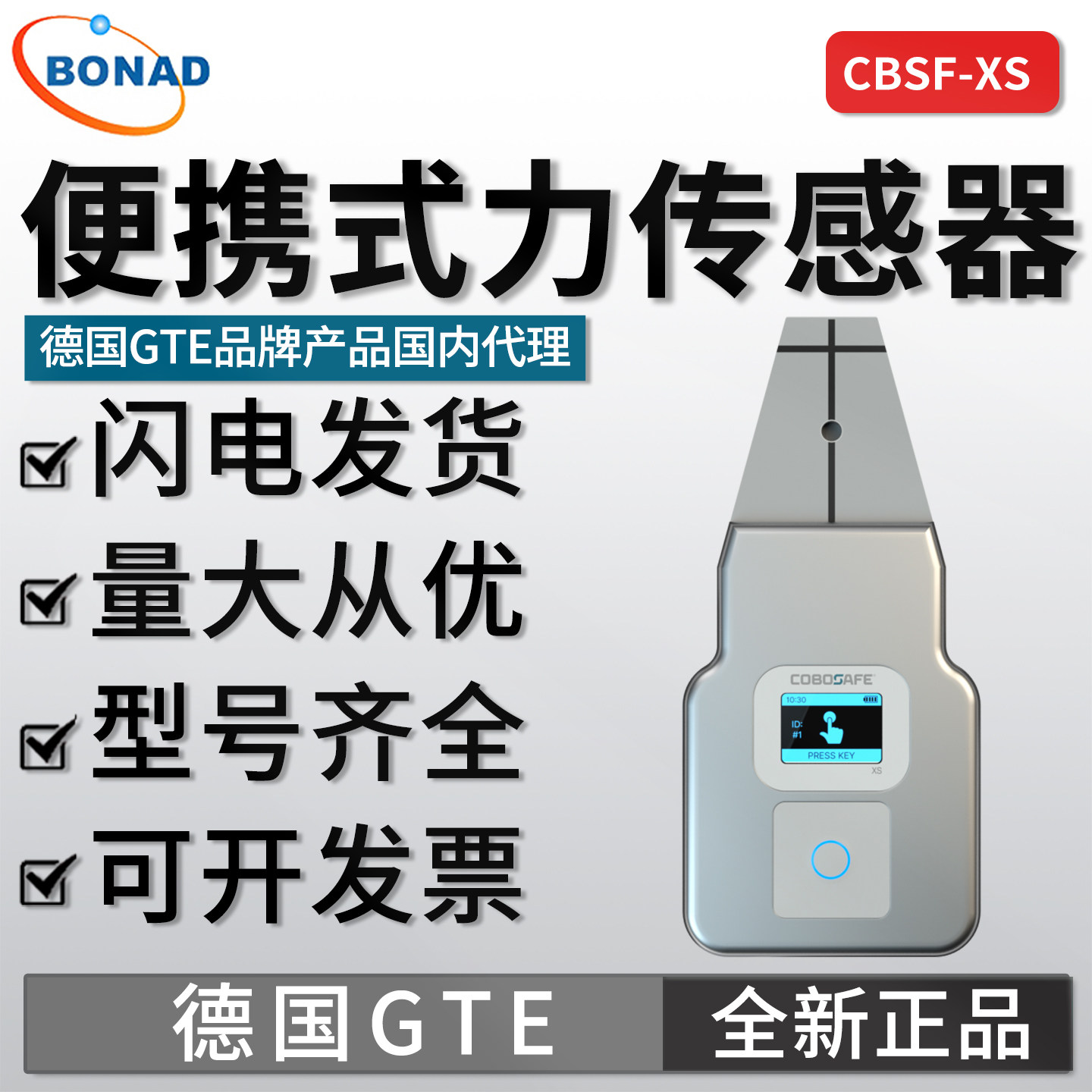 德国GTE便携式力传感器静态力冲击测试仪CBSF-XS手持式仪器代理商