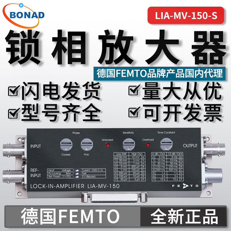 德国FEMTO光谱学锁相放大器模块LIA-MV-150-S高动态抗干扰代理商