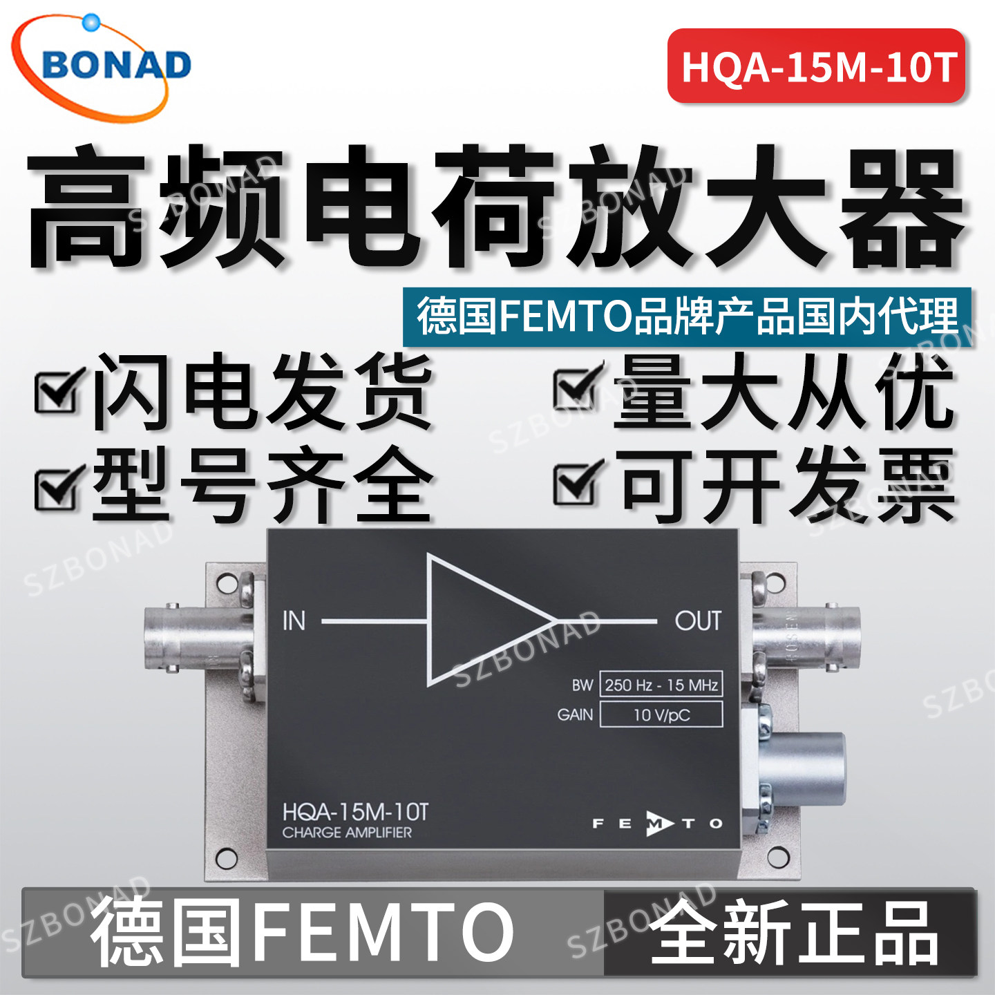 德国FEMTO高频电荷放大器HQA-15M-10T高增益低噪声工业级国内代理