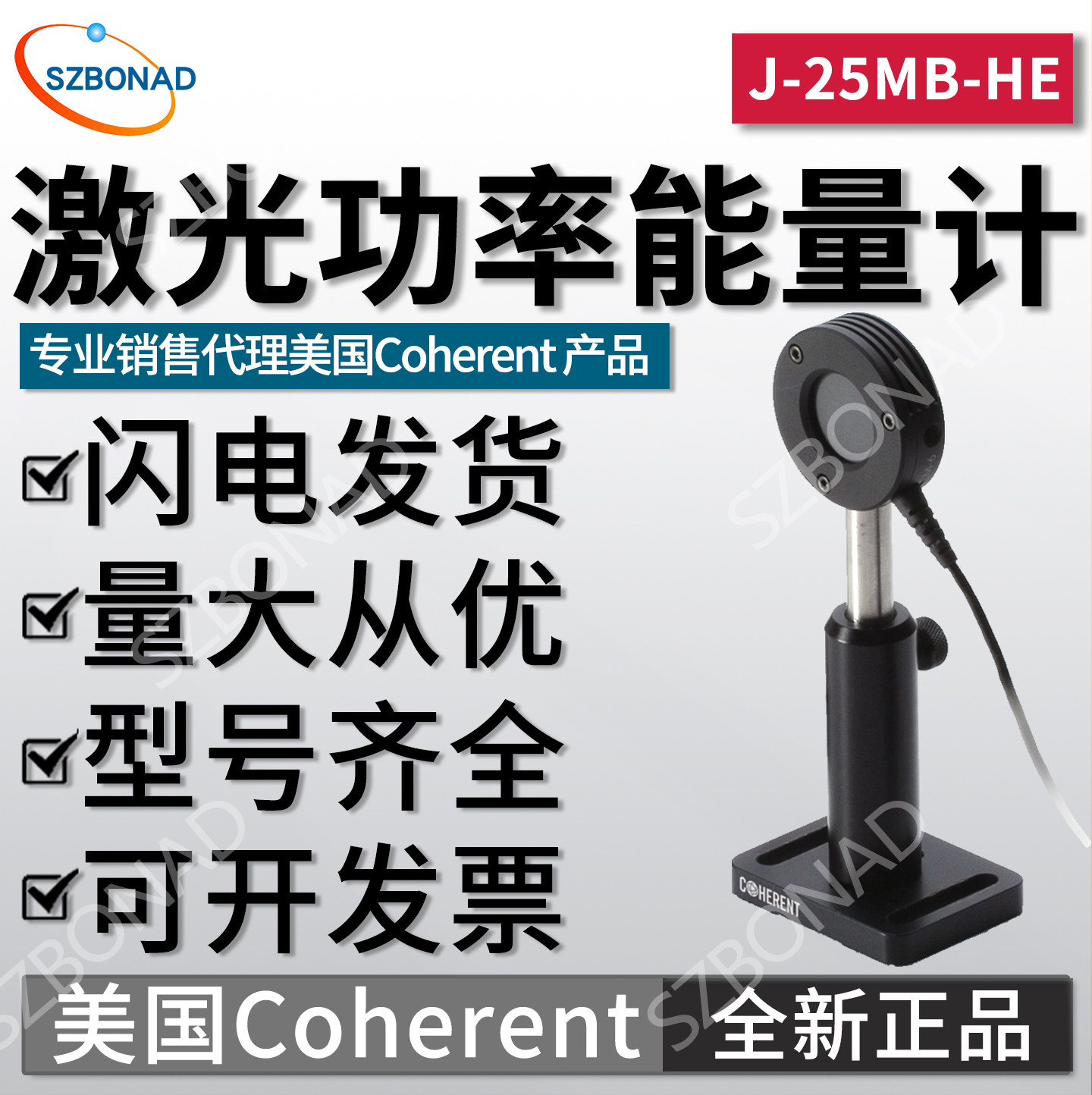 Coherent相干激光能量计J-25MB-HE热释电传感仪器探头25mm大孔径