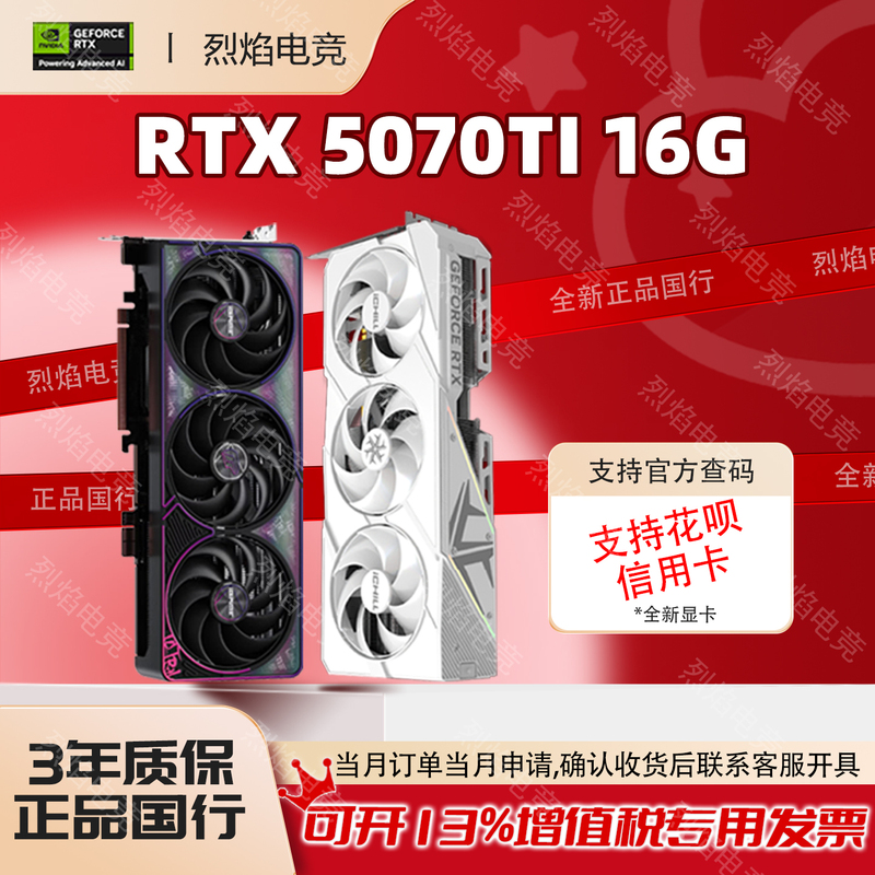 Brand New Rtx5070Ti 16g from Various Brands, Tomahawk Star Eagle Inno3D 5070Ti 16g Gaming Ai Graphics Card