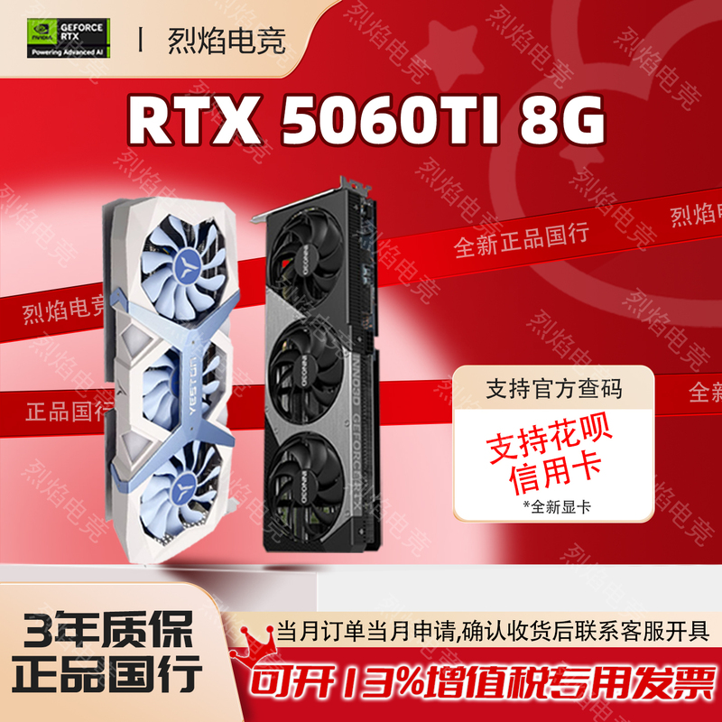 Brand New Inno3D/Colorful Rtx5060Ti 8g Tomahawk/Magic Eagle 5060Ti 8g Aijia/Gaming Card