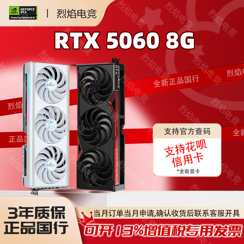 Colorful Inno3D Rtx5060 8g / Night Hawk 5060 8g Magic Eagle Rtx5050/3060 Gaming Graphics Card