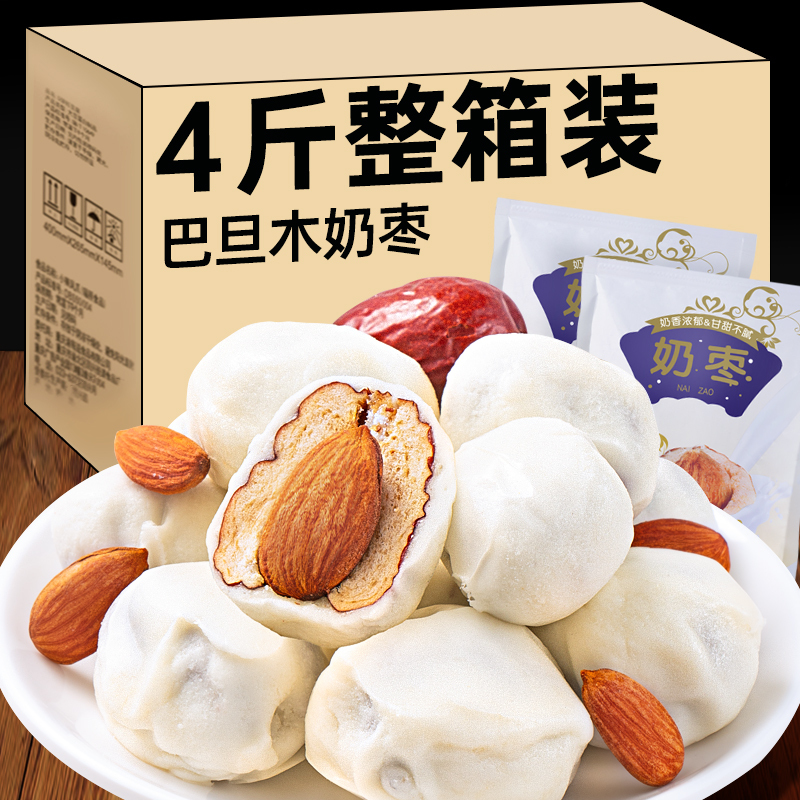 New Year's Popular Online Snacks: Milk Dates with Almond Filling, Seedless Cheese Dates, Almond Snacks, Xinjiang Specialty, Festive Snacks, Leisure Snacks