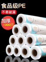 Fresh-keeping bag household economy refrigerator vest-style food bag plastic bag large small thick roll bag