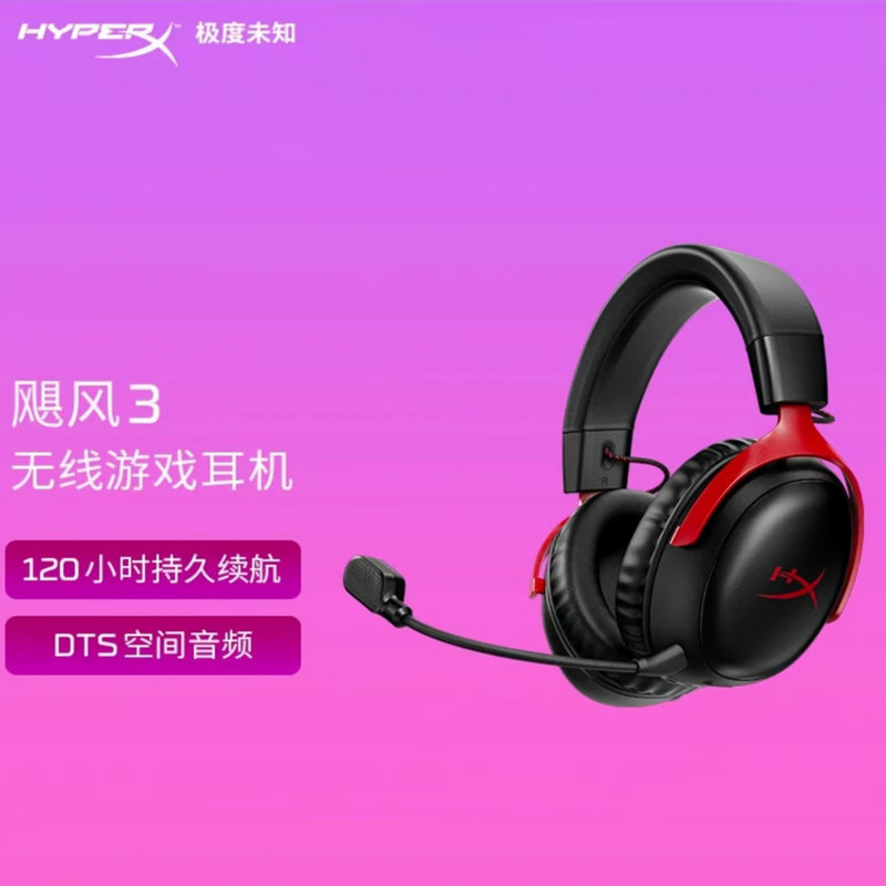 Hyperx Hurricane 3