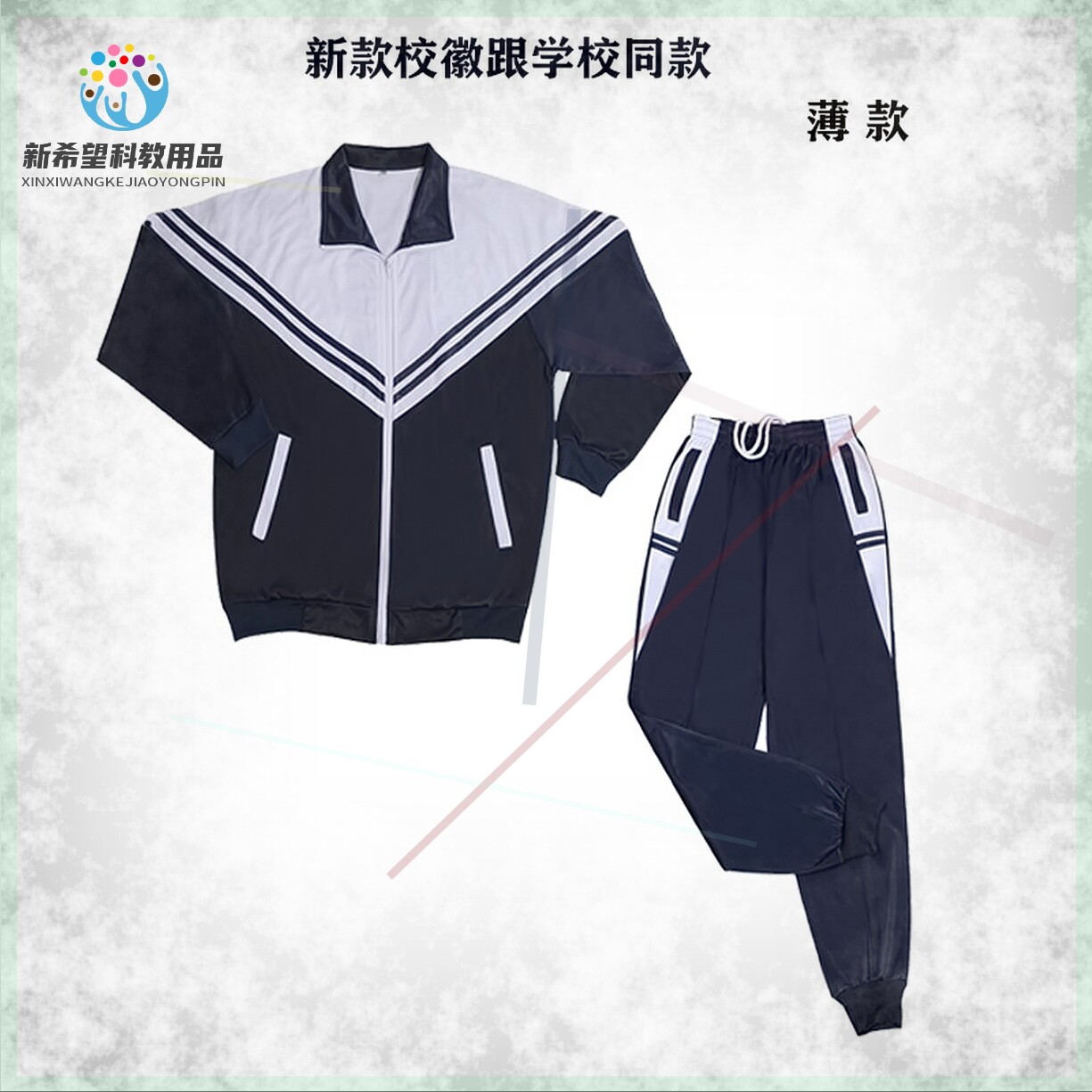 Dongguan Donghua junior high school junior high school navy blue pants with the same summer and winter sports school uniform long and short-sleeved shirt