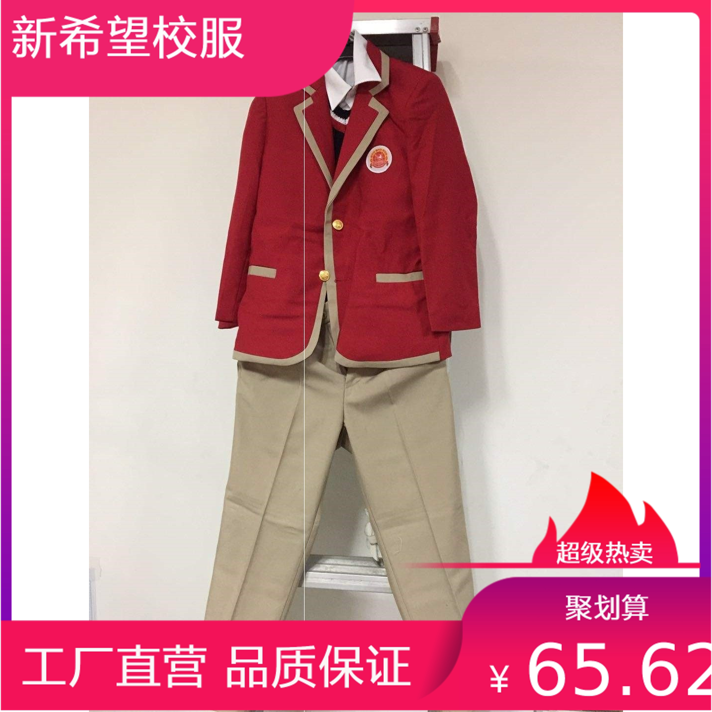 Captain's Uniform Xingdong Primary School Boys ' winter uniform