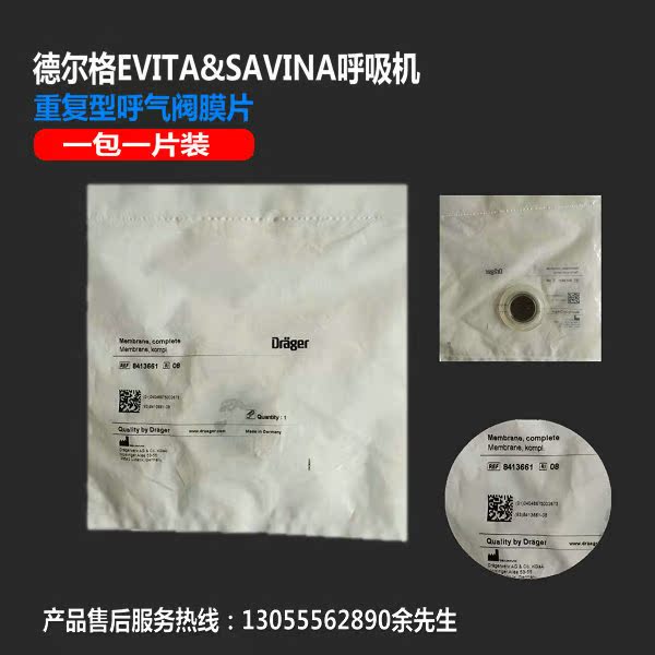 Del Ge EVITA SAVINA300 Suction Machine Repetitive Suction Valve Diaphragm 84136618410181