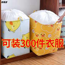Clothes storage box basket fabric finishing box toys home large box moving quilt bag clothing storage artifact