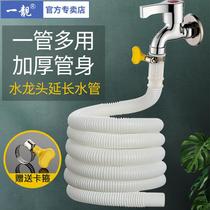 Water pipe hose Home water-water faucet tap water lengthened extension tube plastic tube Sub-water pipe Sub-water intake 4
