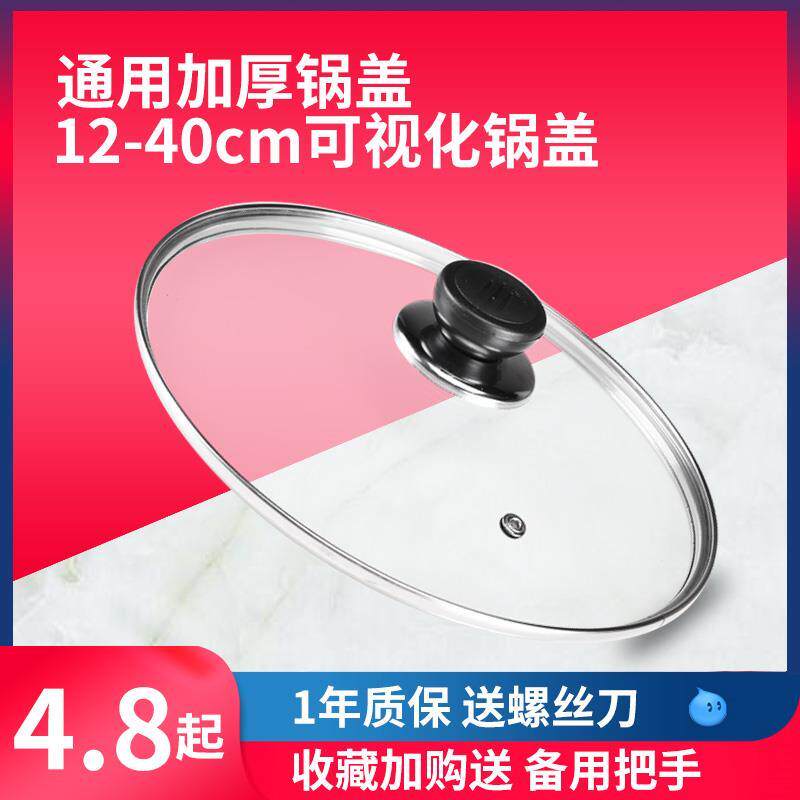 Pot cover top Zhumei screw button electric heating electric pot handle accessories steamer soup lid rice cooker glass