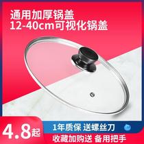 Cover Top Bead Beauty Screw Buttons Electric electric pan handle accessories Steamer Broth Lid Rice Cooker Glass