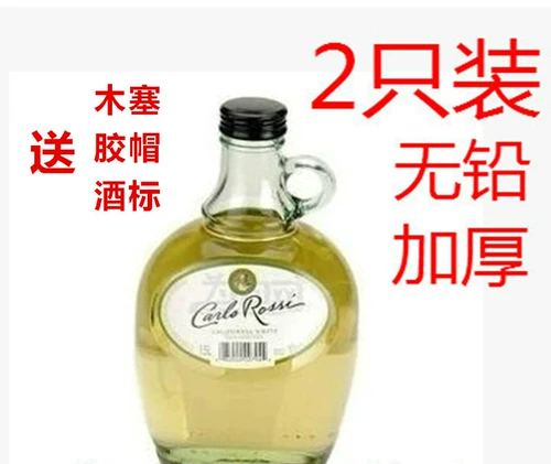 High -Lend Home пустая бутылка Калифорния 2/10 кот из красного вина уплотнение бутылочка стекло бутылка бутылка Склявище вино -брюшное контейнер