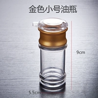 Специальная маленькая бутылка уксуса [очень густое золото]