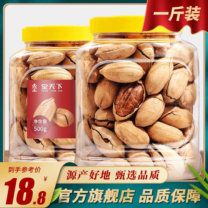Bigan Fruit 500g large bag of cream flavored long life nut walnut whole box 5 pounds of snack 2 pounds of nut dried nut wholesale