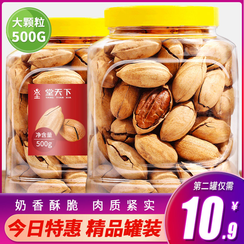 New Stock Bingen Fruits Cream Taste 500g Bagged Dry Fruits Whole Box Bulk Longevity Fruits Pecan Canned Nut Snacks