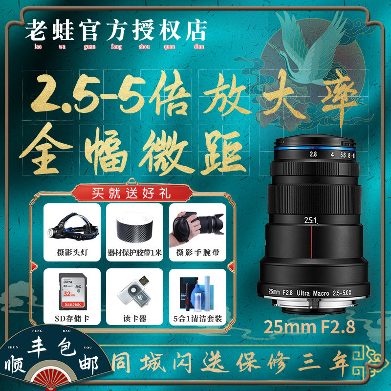 Laowa 25mm f2 8 2 5-5X Full Frame Flower Insect 2 5-5x Microscope Super Macro Lens