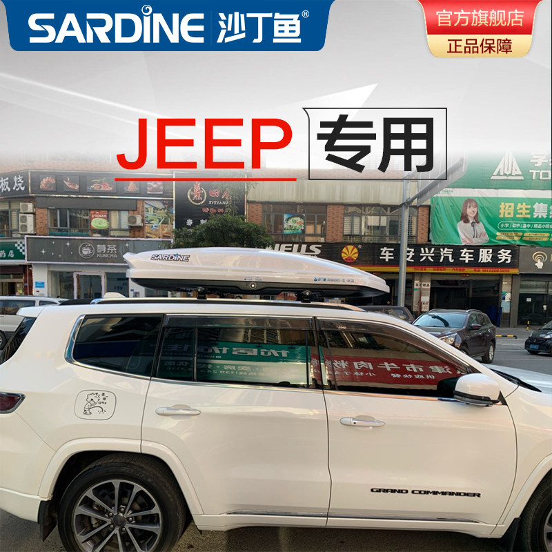Sardines JEEP Grand Commander of the roof suitcase Grand Cherokee Guide to the car suitcase stand
