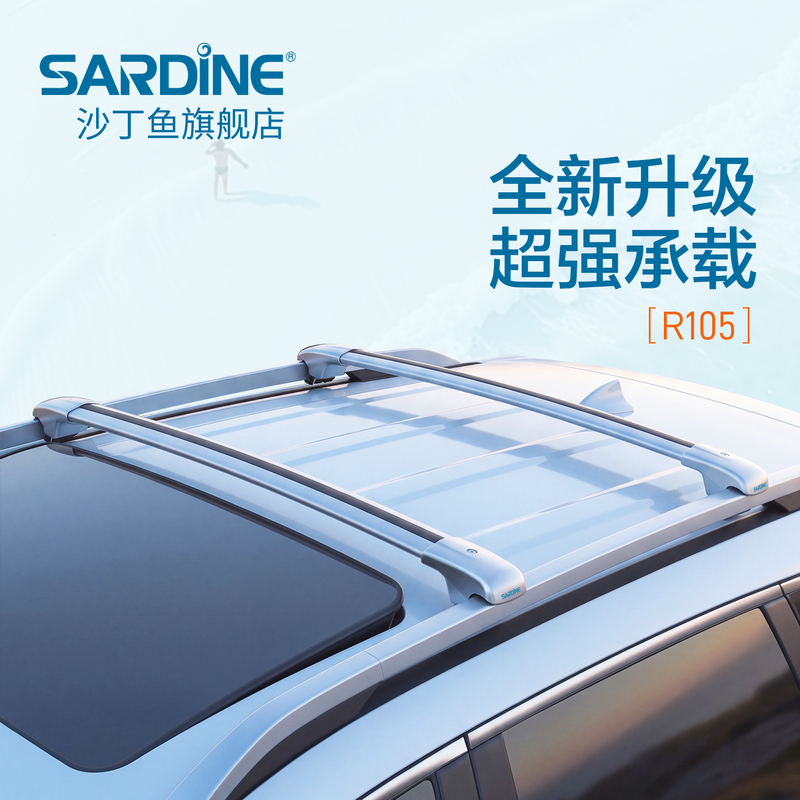 Sardine-Shaped Roof Rack Crossbars for Mercedes-Benz Glb, Wuling Rongguang M9, and Other Large Vehicles; Low-Profile, Ultra-Thin Car Crossbars