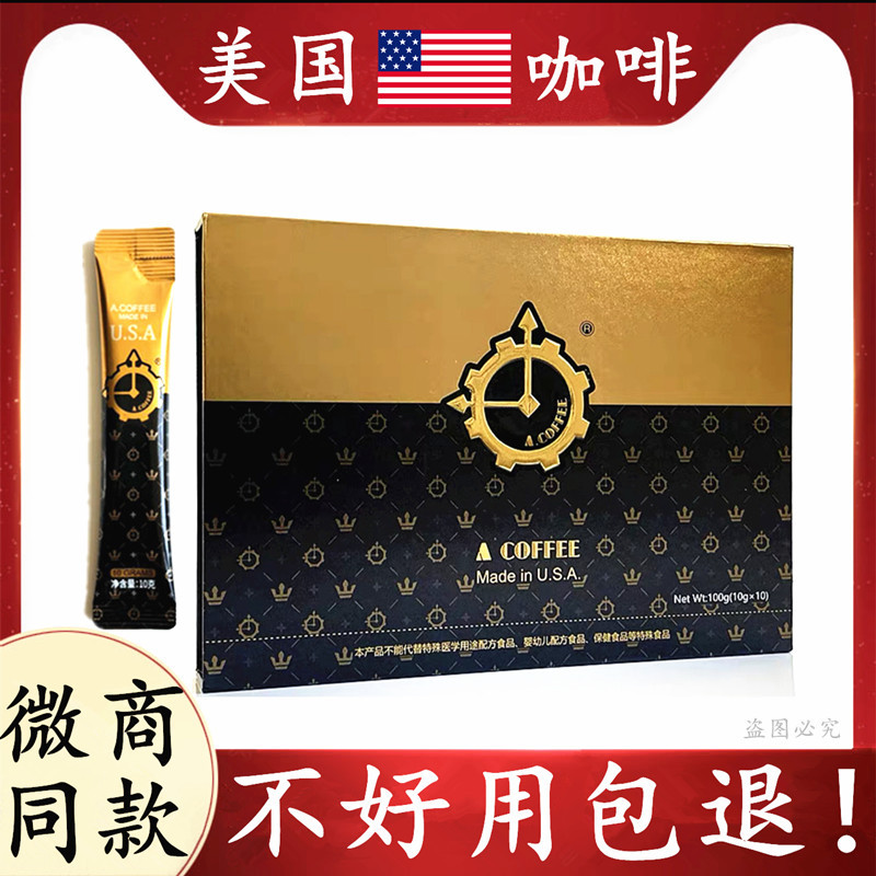 American a Coffee Imported American Energy Coffee Chuxin Speak Coffee Genuine Men's Adult Nourishing Conditioning