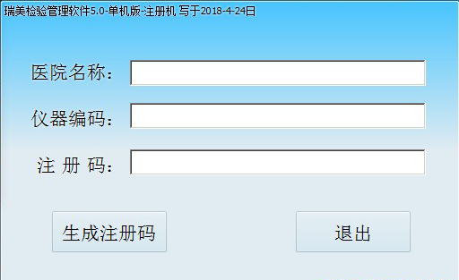 Ruimei inspection 5 0 registration code Ruimei inspection V5 0 registration machine Ruimei registration number
