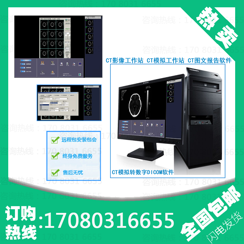 Genuine X-ray machine analog to digital X-ray machine software DR report software CR software CT video to dicom