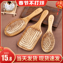 Barrier hair of shuttle bamboo air bag comb hair massage of wooden comb anti-static health care
