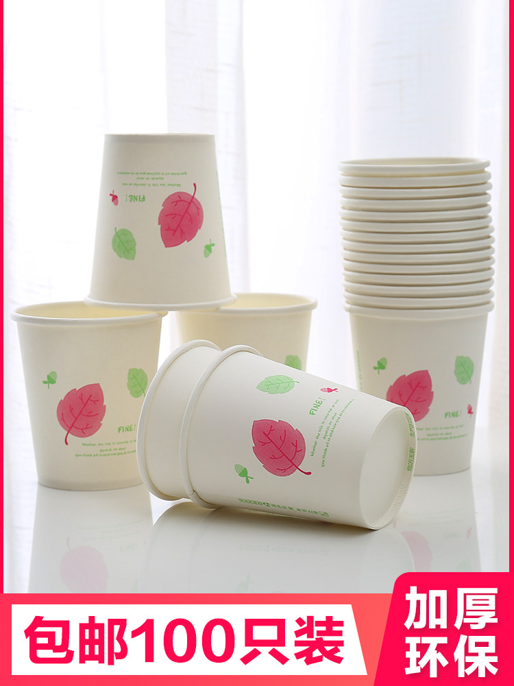 100 packs household disposable paper cup beverage soy milk cola milk tea hot drink cup water cup thickened coffee cup